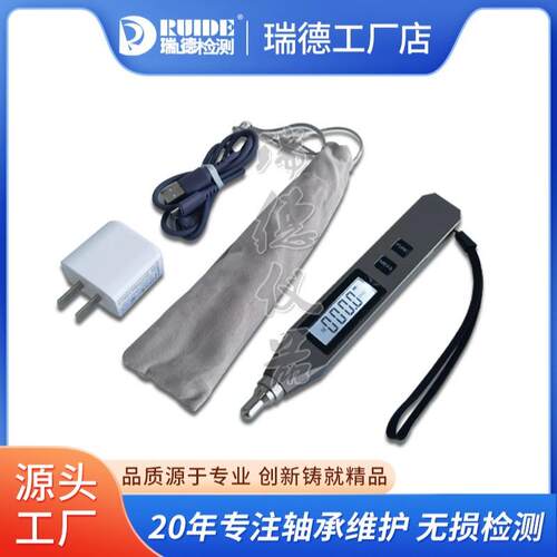 瑞德笔式测振仪TV260A/TV200/220便携式充电测振笔LC210V直销