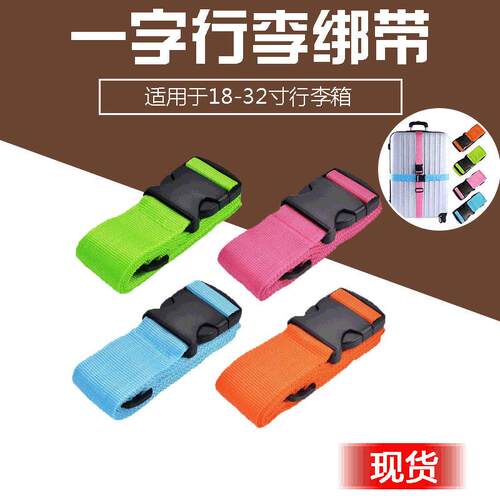 Manufacturer Direct Supply: Adjustable Luggage Belt with Loc