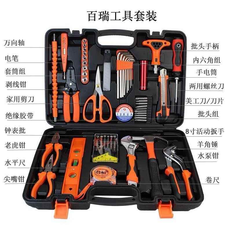 正品超划家五金工具套维修工具箱多功能组合算工具套装用车载装工