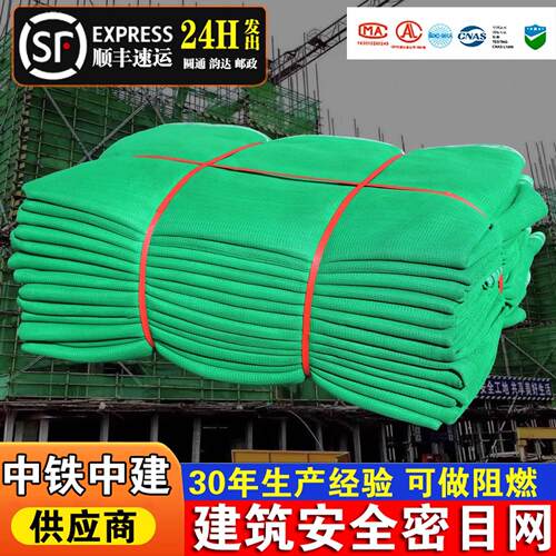 建筑工地防火阻燃密目网外架安全网装修防坠网脚手架防护网防尘网
