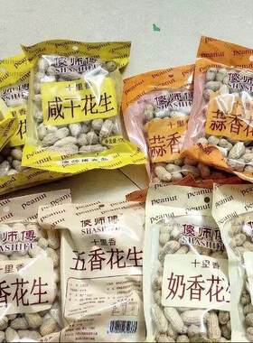 十里香咸干燥花生100g*10袋带壳红皮花生奶香蒜香五香味坚果炒货