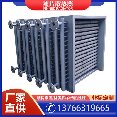 烘干机304不锈钢空气散热器铝翅片管换热蒸汽烘烤房散热片加热器