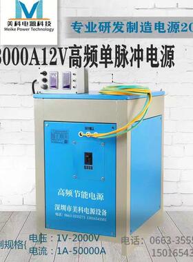 18V20000A稳压稳流直流电源15V自动正反向硬铬电镀整流器厂家直销