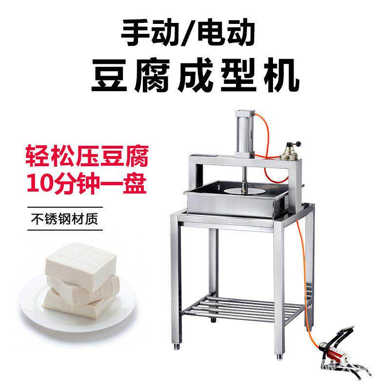 豆腐机成型压干机商用不锈钢压豆腐花架子过滤气动手动压榨机