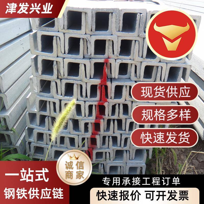 镀锌槽钢10#现货Q235B建筑工程横梁用冷弯槽型钢U型钢槽钢现货