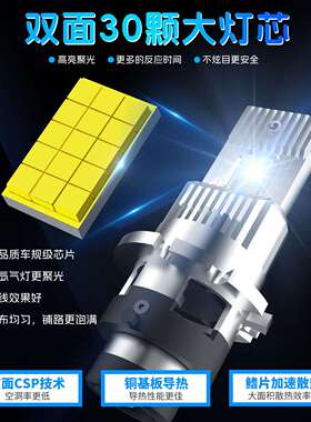 汽车led大灯泡D2sD2rD4sD4rD3S氙气灯改装1:1直插款一体LED灯解码