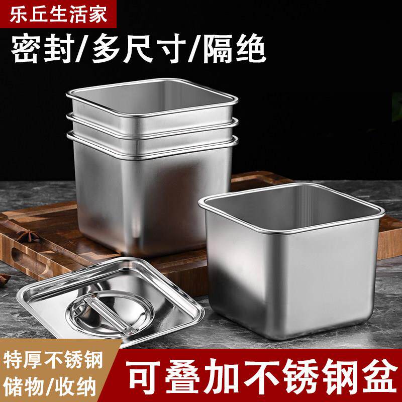 不锈钢盆家用厨房加厚方形带盖子盆白钢盆饭店调料小号收纳保鲜方
