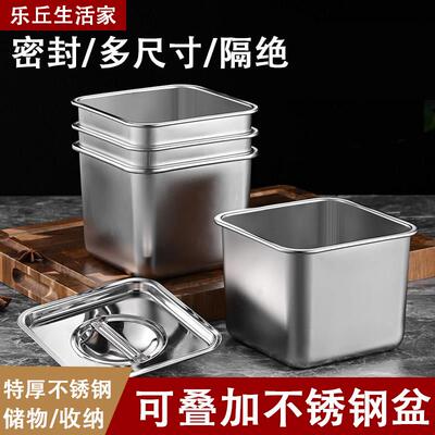 不锈钢盆家用厨房加厚方形带盖子盆白钢盆饭店调料小号收纳保鲜方