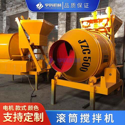 水泥搅拌机建筑工地砂浆混凝土沙石饲料电动拌料机滚筒式搅拌机