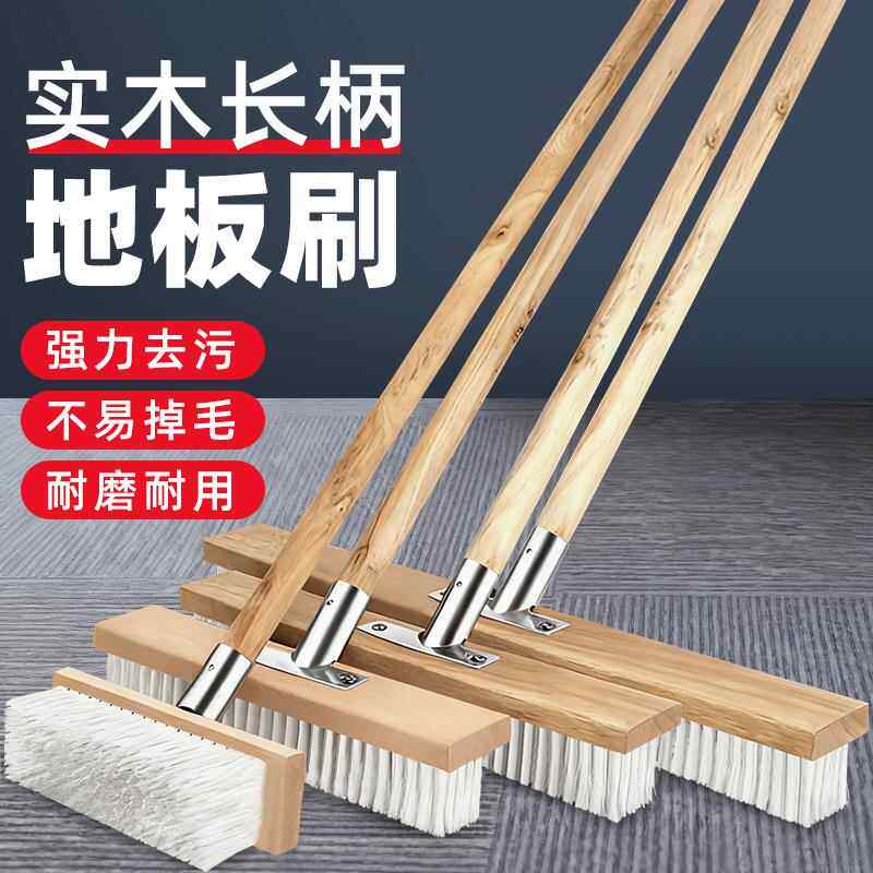 化妆室地板刷硬毛清洁专用长柄洗地扫把刷子厨房浴室瓷砖神器地刷