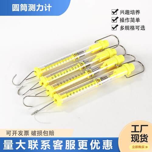 圆筒测力计1N牛顿计J14006中学物理实验器材力学教学仪器