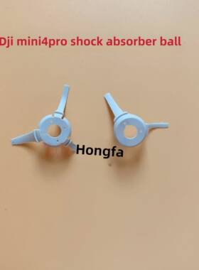 适用于Dji Dji Mini4Pro万向架减震球Mini4Pro万向架相机镜头减震