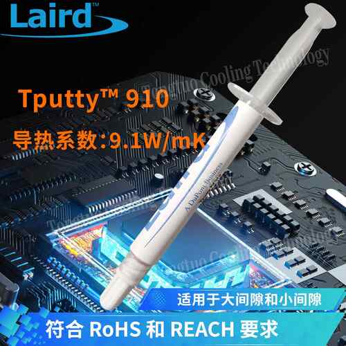 莱尔德Tputty910 导热凝胶 单组分液体可点胶填隙剂