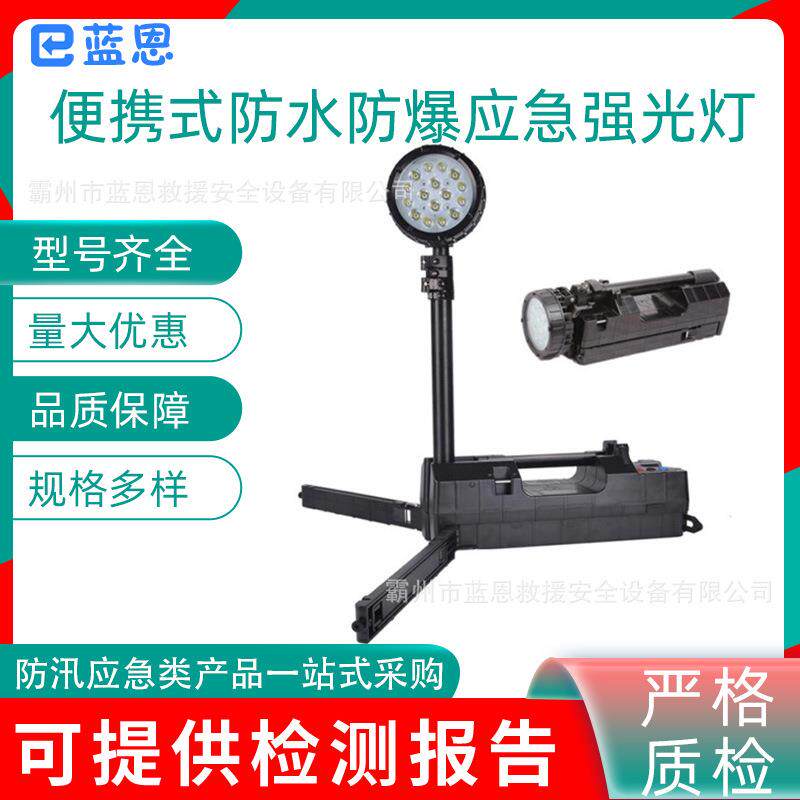 国债便携式防水防爆强光灯防汛救灾应急照明灯移动升降折叠探照灯
