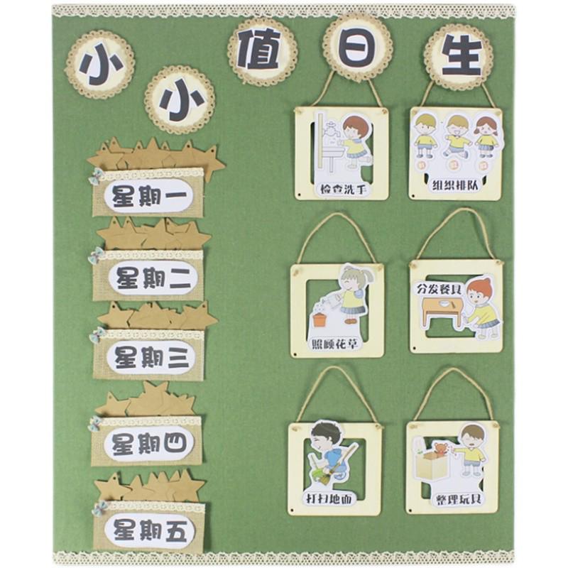 幼儿园教室墙面环创装饰材料环境布置森系创意值日生主题墙黑板报