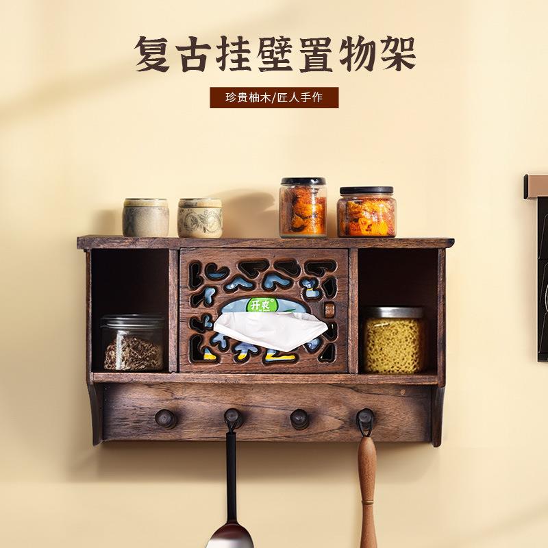 实木高端卫生间纸巾盒壁挂式厨房抽纸盒多功能新中式浴室置物架