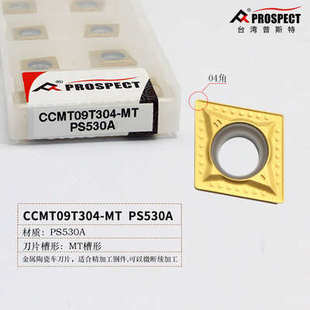 内菱形/刀头钻石060204ccmt09t304车孔车株洲数控不锈钢精刀片