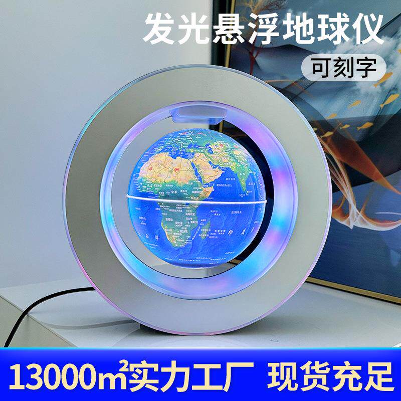 AR磁悬浮地球仪发光生日学生毕业礼物新奇特公司活动创意礼品摆件