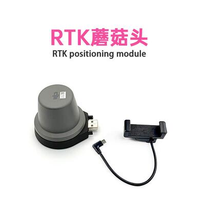 大疆RTK蘑菇头T60T70PT100S高精度厘米级RTK定位模块农用无人机