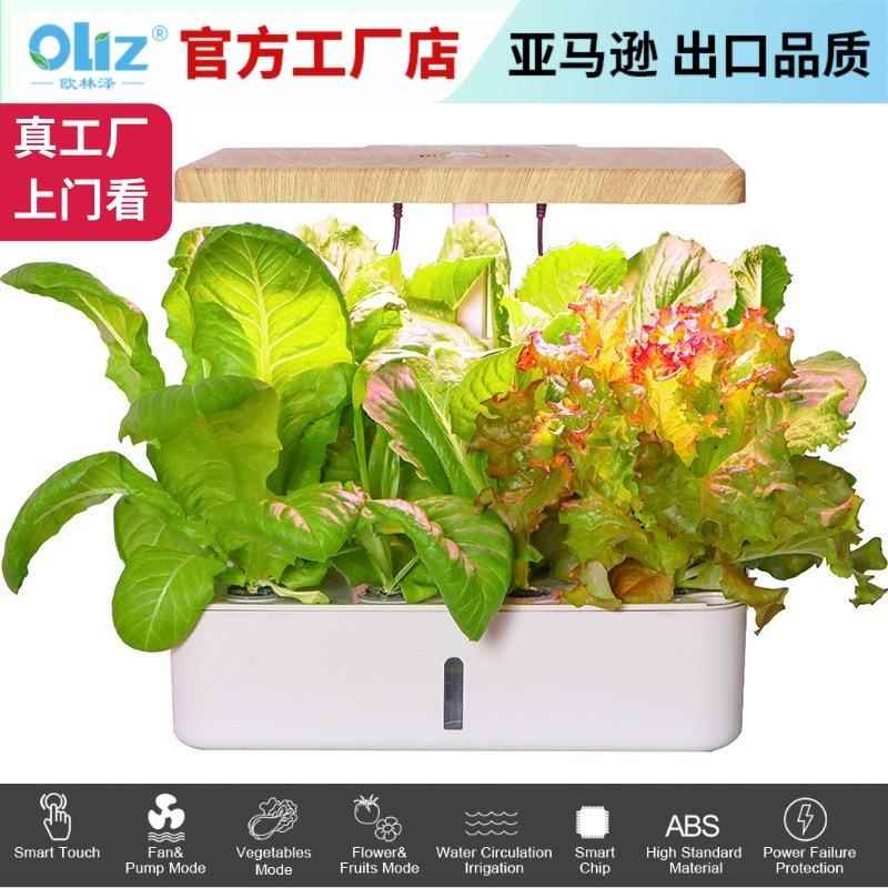 Z202林泽水培种植机家蔬菜种菜机无土栽培室内植栽盆箱欧盆栽花庭