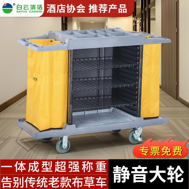 白云清洁酒店客房专用布草车多功能保洁宾馆打扫卫生布草收纳工作