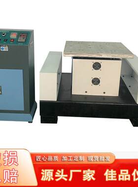 厂家模拟车辆运输震动振荡试验仪模拟车载汽车运输震动台