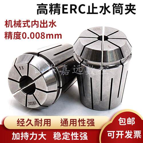 ERC32高精止水筒夹中心内冷出水机械弹性夹套ER16 20 25 40夹头