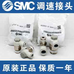4201F 03SA 2201F 04S 02SA 3201F 01SA SMC调速阀AS1201F M5A