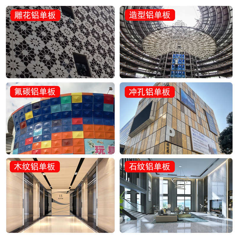 镂空雕花氟碳铝单板冲孔天花幕墙铝板造型工程定制包柱弧形铝合金