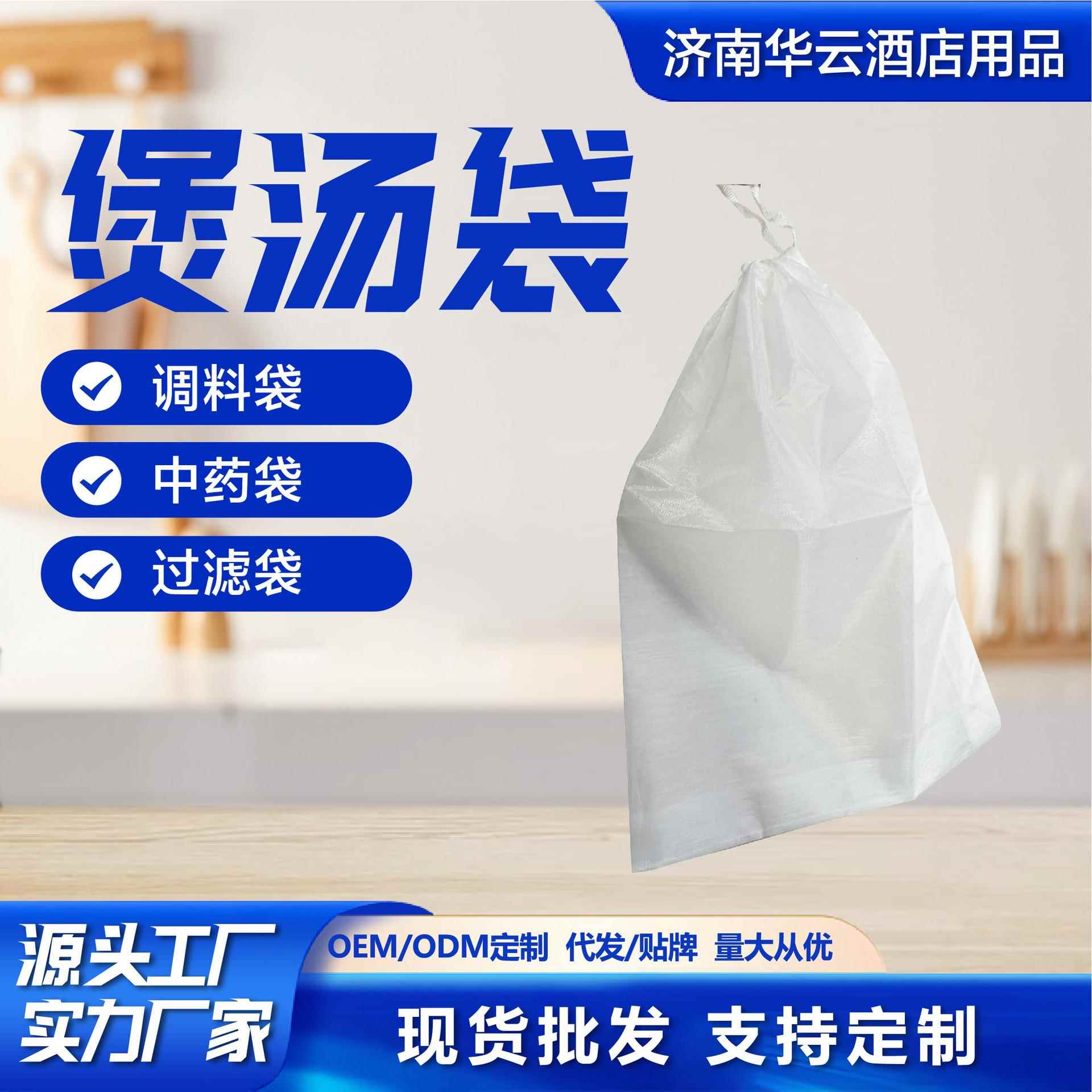 煲鱼袋自产隔渣袋一次性食品级过滤袋纯棉煲汤袋