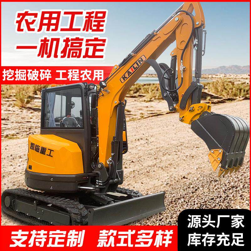 小型挖掘机10型履带式果园农用破碎工程绿化钻孔多功能微型挖掘机