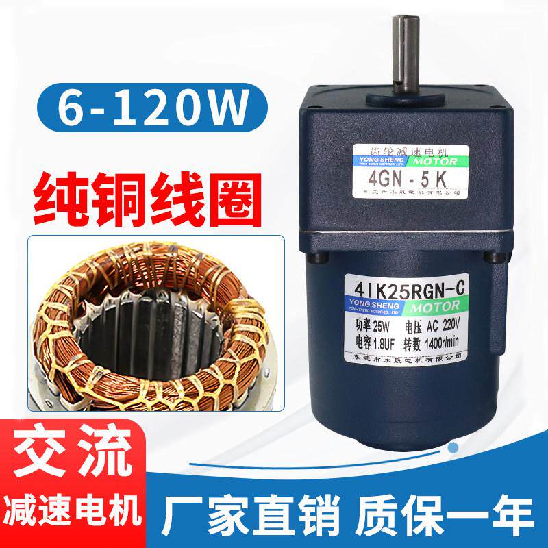 交流减速电机220v小型大扭矩两相伏正反转齿轮单低动微慢旋调马达