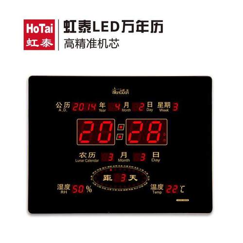 万年历电子钟虹泰超薄数码挂钟客厅大闹钟夜光静音创意时钟表