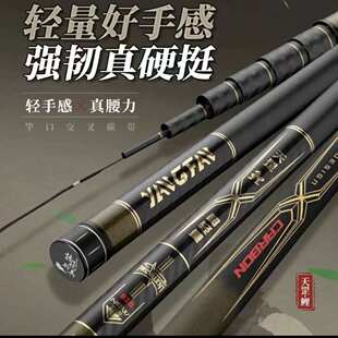天罡小综合鱼竿鲫鱼鲤鱼竿+碳布.米仅重克超轻手感
