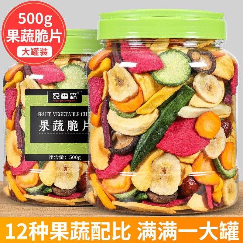 农香森果蔬脆综合水果蔬菜干500g混合冻干减即食拌酸奶肥经营店