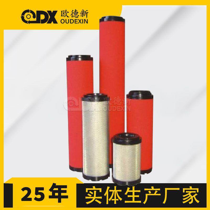 压缩空气精密过滤器滤芯除水除油空气E7E9-44前置空压机精密滤