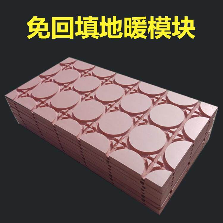 免回填地暖模块保温板地暖辅材模块干式地暖模块 XPS挤塑板地暖板