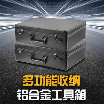铝箱黑色铝合金箱收纳密码箱仪器无人机箱设备包装箱工具箱手提箱