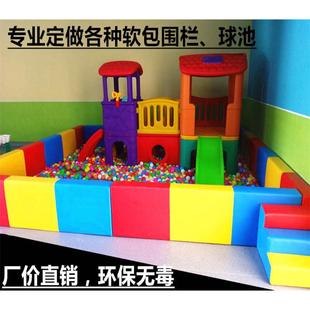 早教游乐场软体海洋球池沙池儿童软包围栏室内游乐场波波球池组合