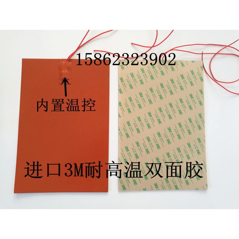 油箱加热贴硅胶加热片12V24V硅橡胶恒温加热板滤芯加热圈带加热器