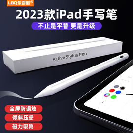 ipad平板电容笔apple pencil手写笔适用苹果ipencil+平替air磁吸5pro二代9mini5触控笔10防误触二代触屏电子