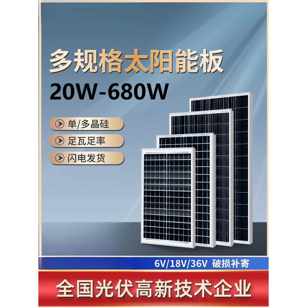 单晶100W太阳能板12V电瓶充电板电池板光伏板组件发电系统24V家用