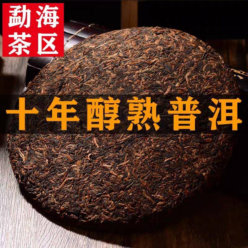 2008云南普洱茶熟茶饼十年以上勐海古树茶饼老茶熟茶叶礼盒装357g