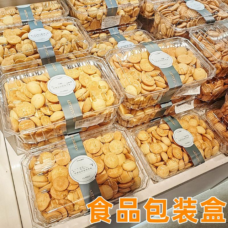 食品盒一次性鸡蛋饼干 干打包盒中式糕点蛋卷盒加厚密封烘焙包装
