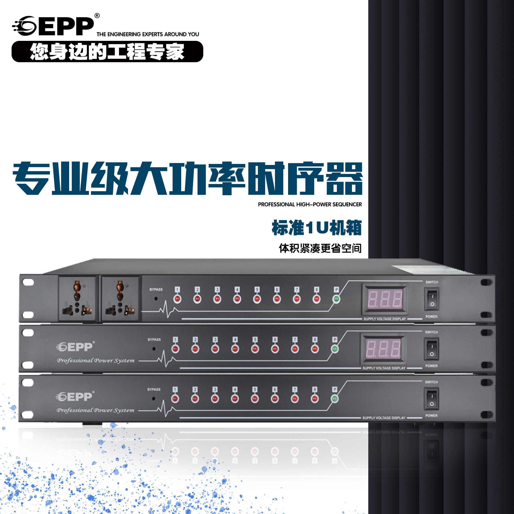 专业舞台电源时序器 10路数位显示大功率KTV电源控制
