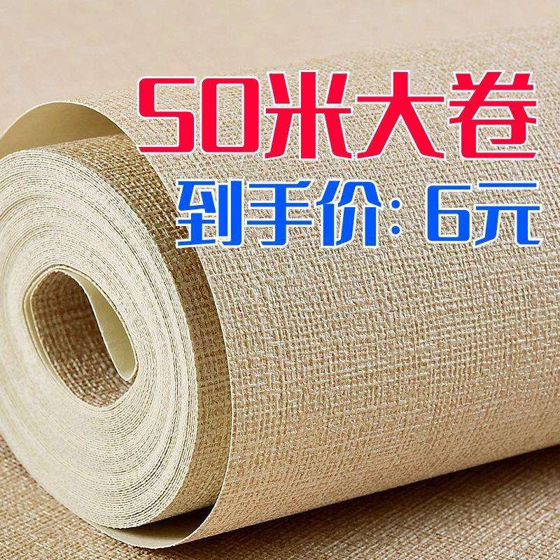 50米自粘墙纸60宽加厚防水壁纸自粘客厅家具翻新纯色墙贴纸