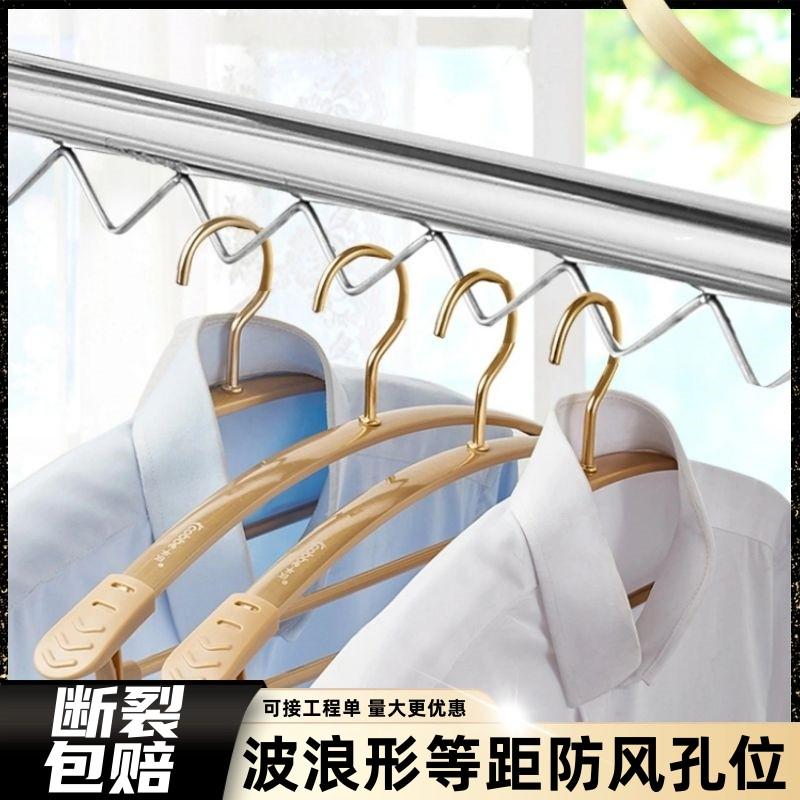 防风304不锈钢阳台晾衣杆顶装固定式波浪挂衣晒衣凉衣架单杆家用