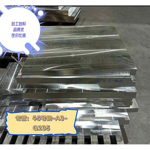 CNC加工机械加工45号钢板精料光板精板材料调质Q235钢板精磨加工