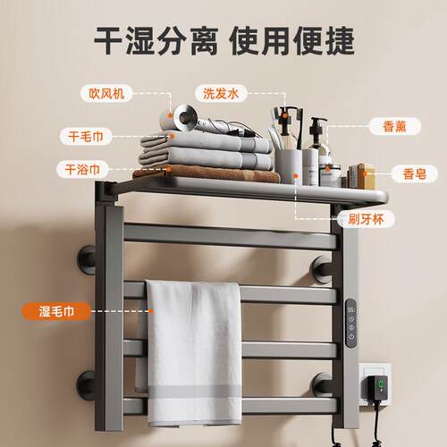 智能电热毛巾架家用浴室卫生间毛巾杆加热恒温浴巾烘干置物架R325