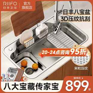 洗菜盆 日丰八宝盆大单槽厨房家用304不锈钢洗碗槽多功能3D日式